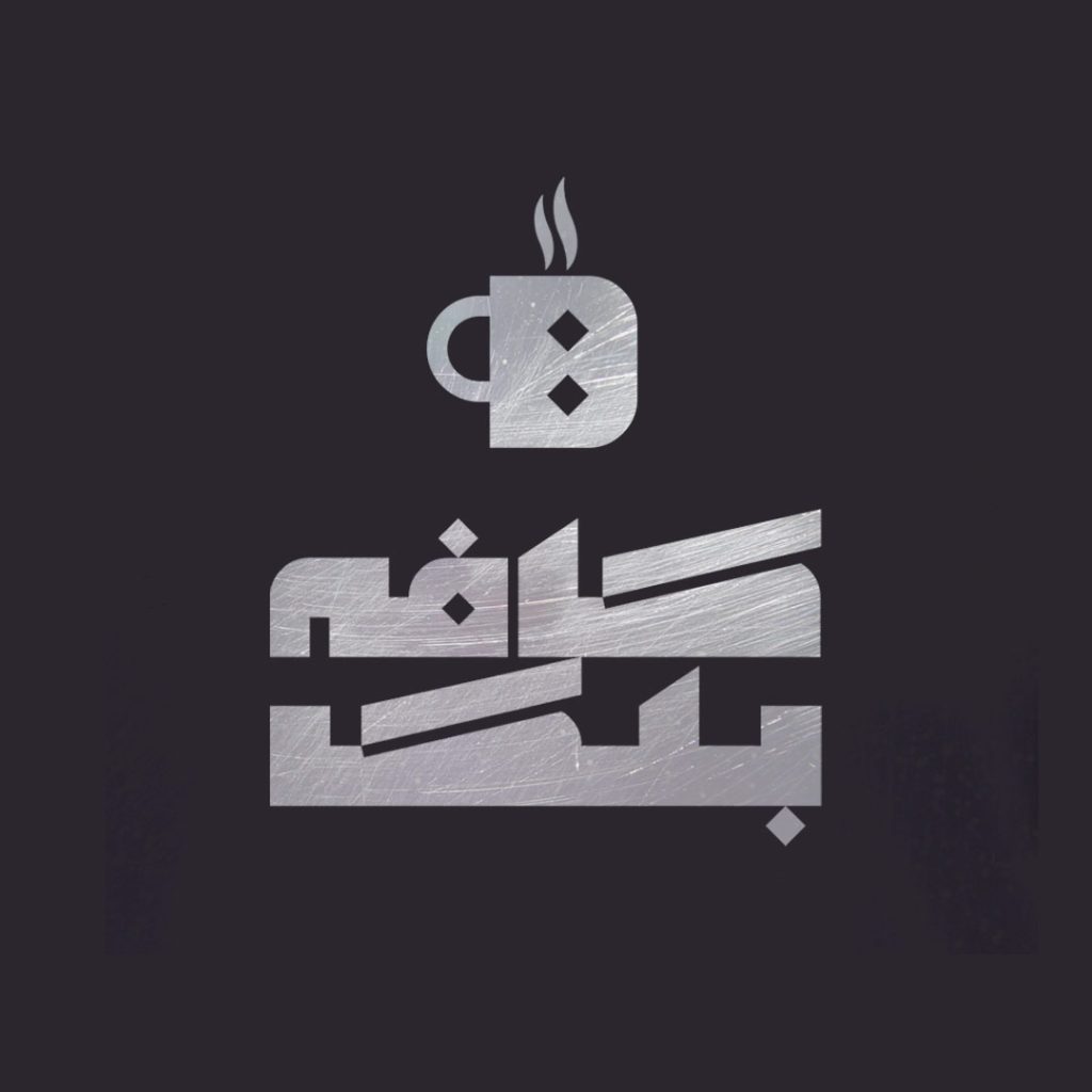 طراحی لوگو کافه بلک