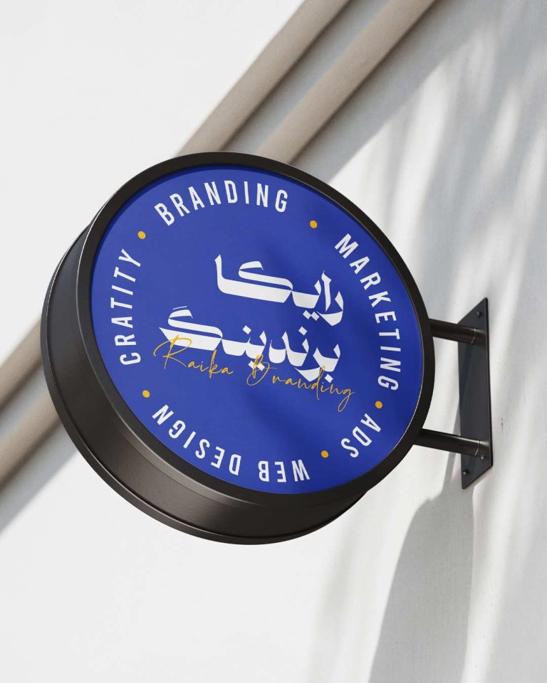 تماس-با-رایکا-برندینگ